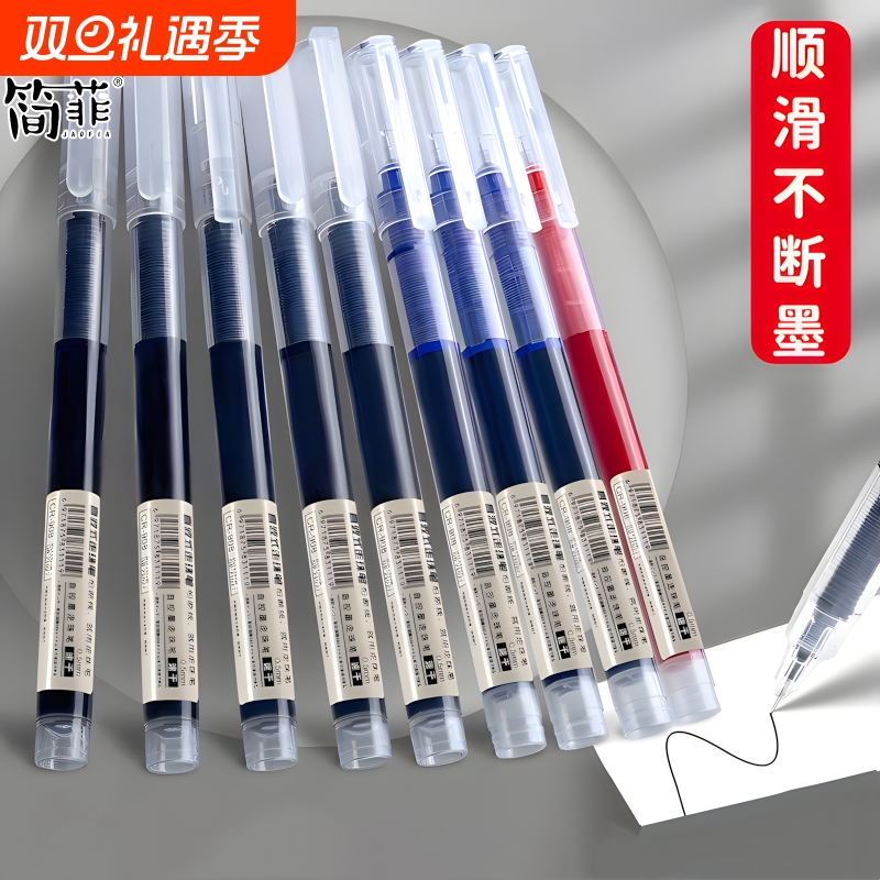中性笔直液式走珠笔黑笔刷题笔签字笔考试老师学生专用蓝红笔黑色写字笔圆珠笔水笔水性碳素直液笔笔速干
