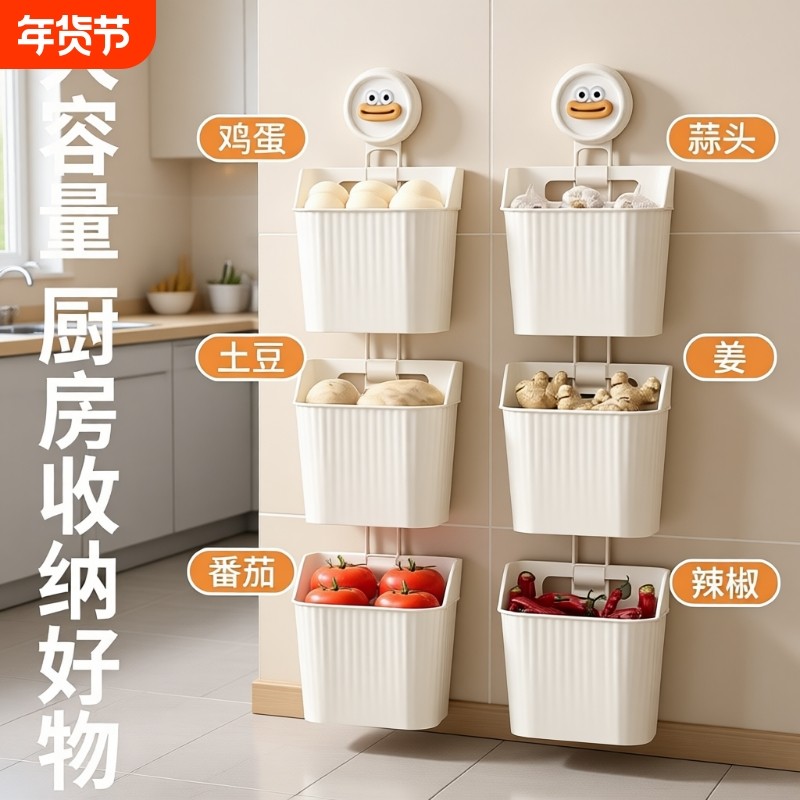 吸盘葱姜蒜收纳盒壁挂厨房置物架生姜大蒜收纳神器收纳挂篮鸡蛋,收纳整理,其他收纳篮,淘宝优惠券,粉丝福利购,淘宝优惠卷