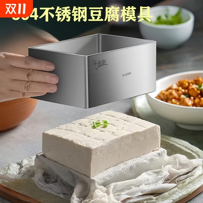 豆腐模具家用做豆腐的工具全套