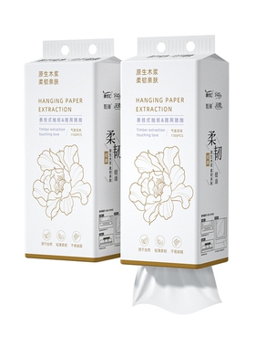 甄臻悬挂式抽纸家用卫生纸原生木浆亲肤面巾纸170抽x2提/5提/10提