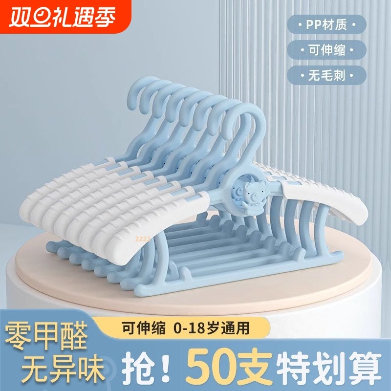 晾衣架子家用婴幼儿衣撑带防滑儿童可调节撑子伸缩小童衣物衣柜