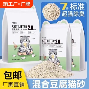 城市理享混合猫砂豆腐砂除臭近无尘膨润土幼猫专用猫沙包邮20公斤