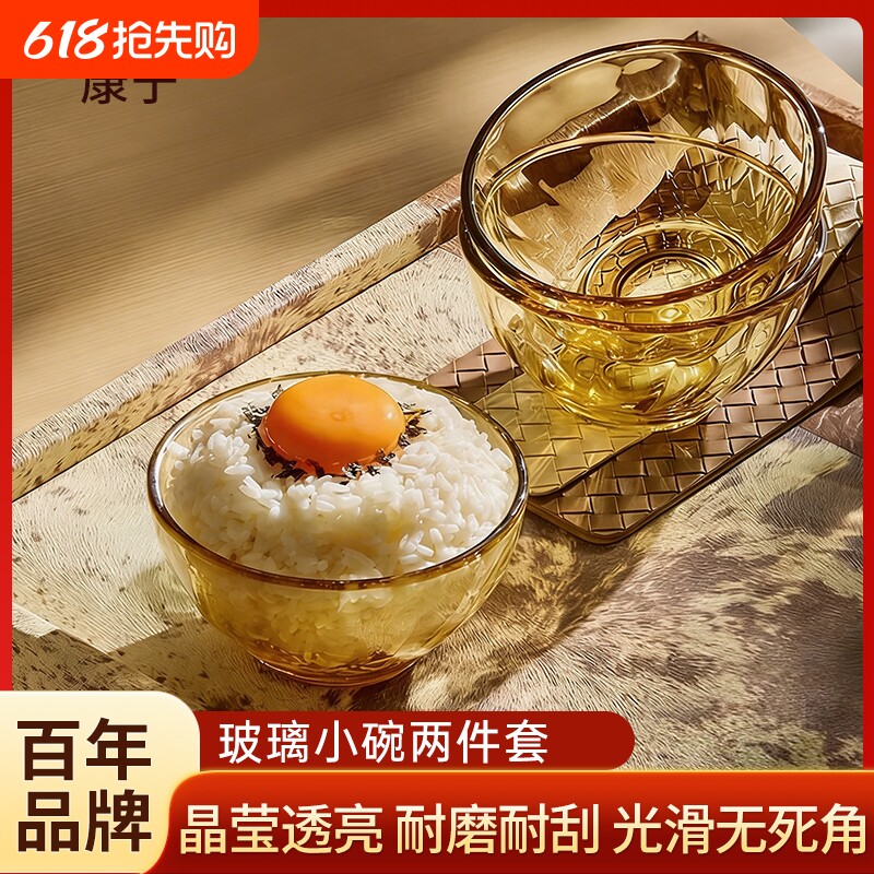 康宁玻璃餐具碗食品级家用餐具套装盘子耐高温晶炫高硼硅琥珀小碗