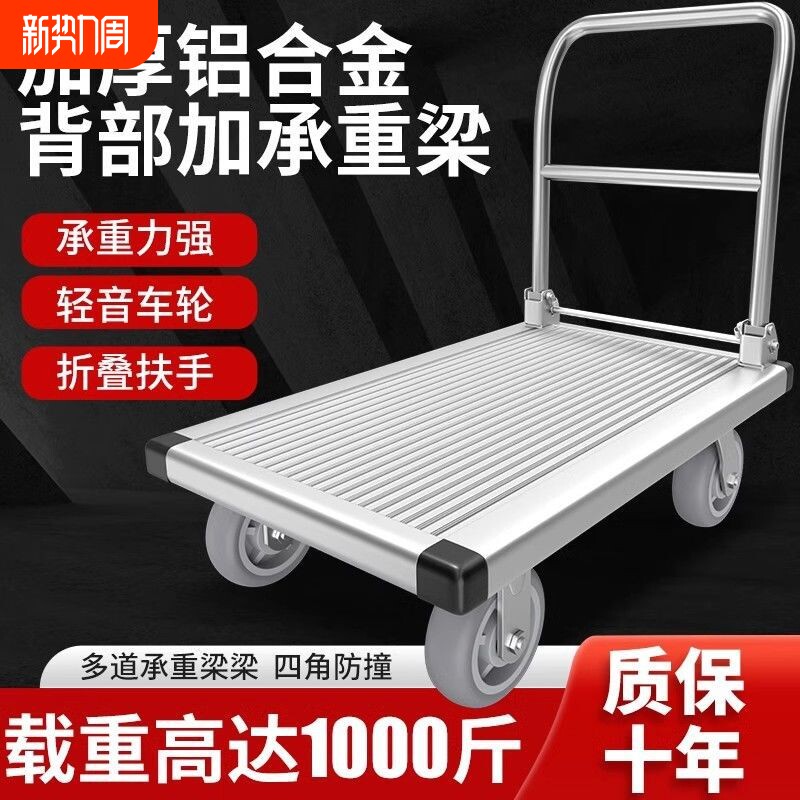 铝合金手推车搬运折叠静音万向轮拉货小推车重型加厚车不锈钢把手