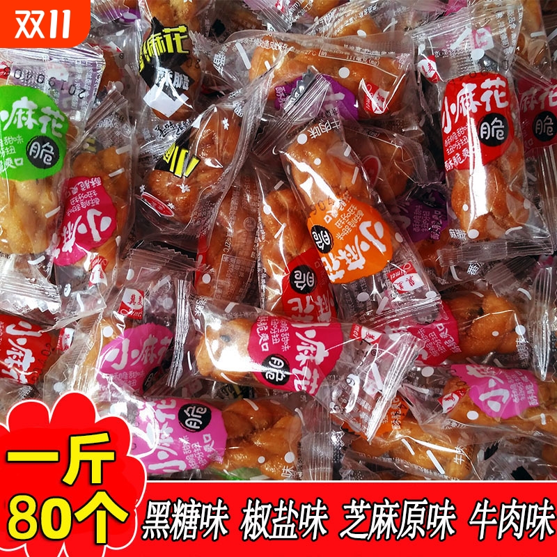 网红小麻花单独小包装下午茶点心美容院酒店前台招接待小点心零食