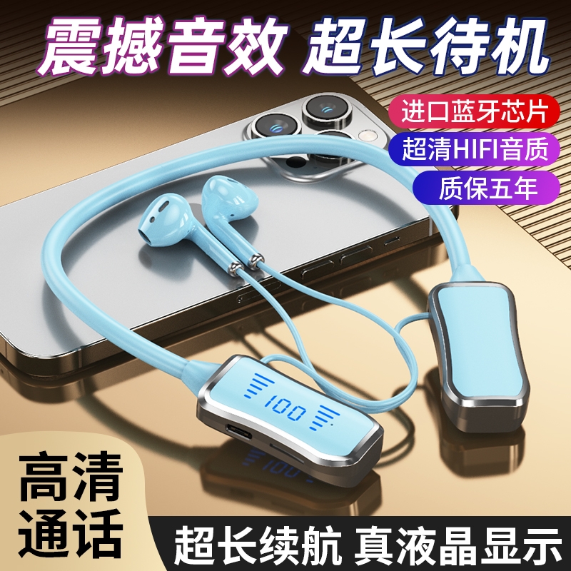 战途者挂脖式蓝牙耳机