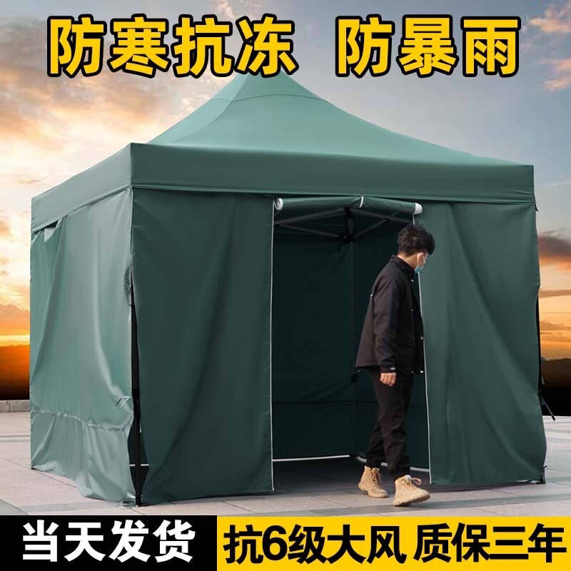冬季户外防雨摆摊四脚帐篷加厚围布折叠太阳伞四角遮阳棚伸缩雨棚