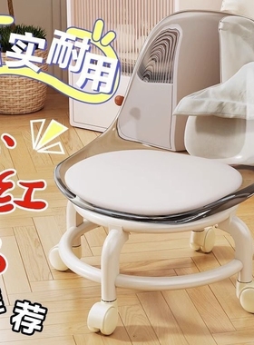 万向轮小凳子软座滑轮矮凳带娃儿童椅子靠背透明圆凳家用美缝板凳
