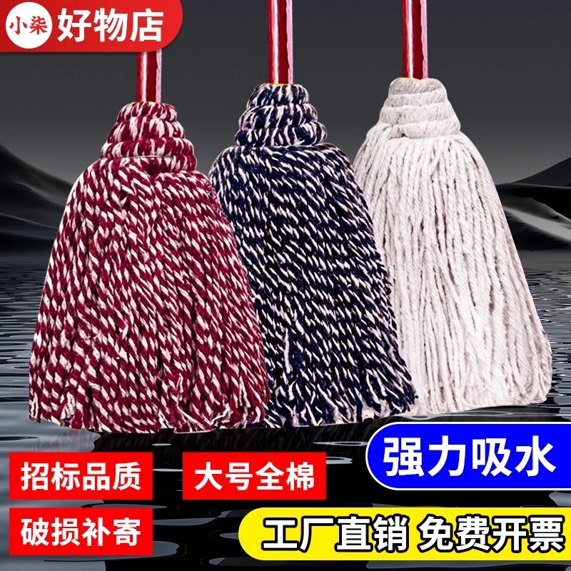 老式纯棉线拖把家用一拖净吸水圆头木杆墩布保洁酒店物业工厂拖把