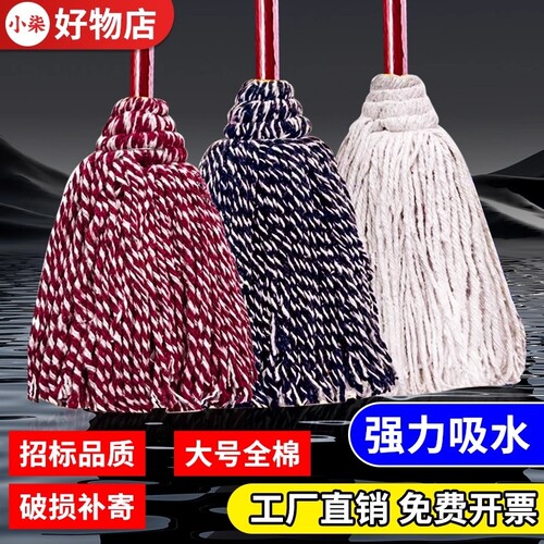 老式纯棉线拖把家用一拖净吸水圆头木杆墩布保洁酒店物业工厂拖把