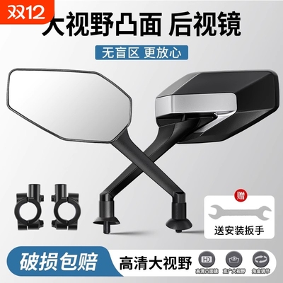 电动车加大镜面后视镜时尚设计