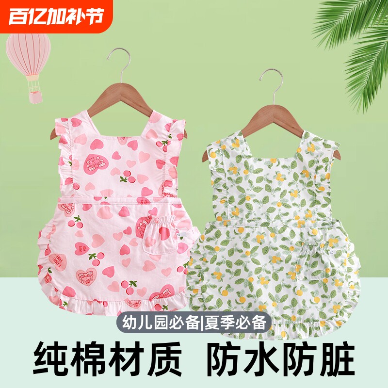 宝宝罩衣纯棉无袖防水防脏公主裙夏季吃饭围兜围裙幼儿园护衣画画