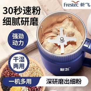 新飞研磨打粉机磨粉机五谷杂粮中药材干湿两用磨机多功能阿胶调料