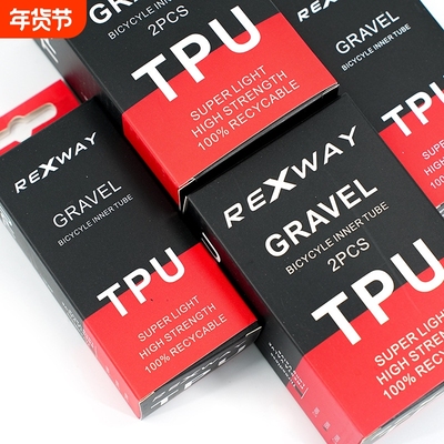 REXWAY自行车超轻内胎700X32/47C法嘴TPU内胎瓜车跨境源头