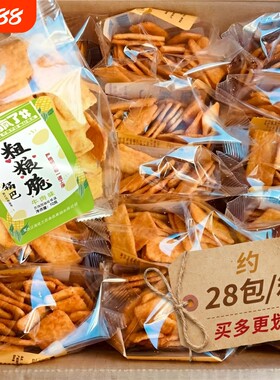 锅巴粗粮脆锅巴蟹黄薯片休闲零食好吃的怀旧袋装解馋膨化麦香美味