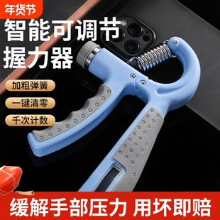 握力器男式专业练手力臂肌手劲锻炼康复训练手指力腕力健身握手器