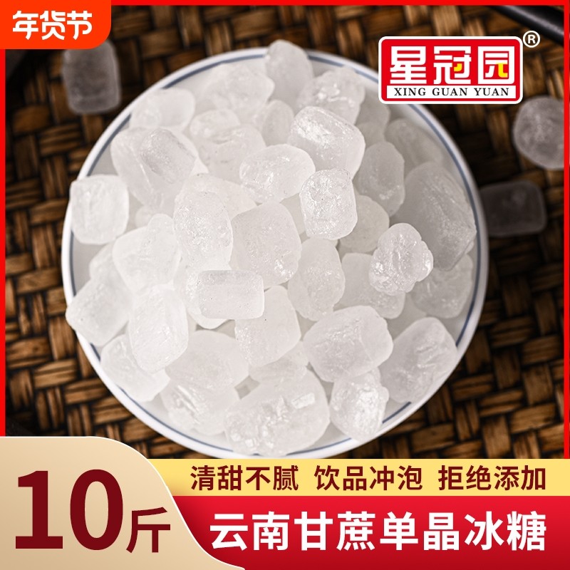 正宗单晶冰糖中颗粒甜品甘蔗食糖泡酒散装泡茶批发调料食用熬制,粮油调味/速食/干货/烘焙,白糖/食糖,淘宝优惠券,粉丝福利购,淘宝优惠卷