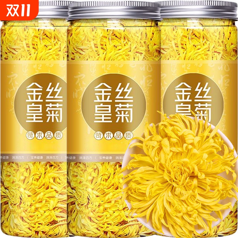 一朵一杯头茬金丝皇菊花四季灭火