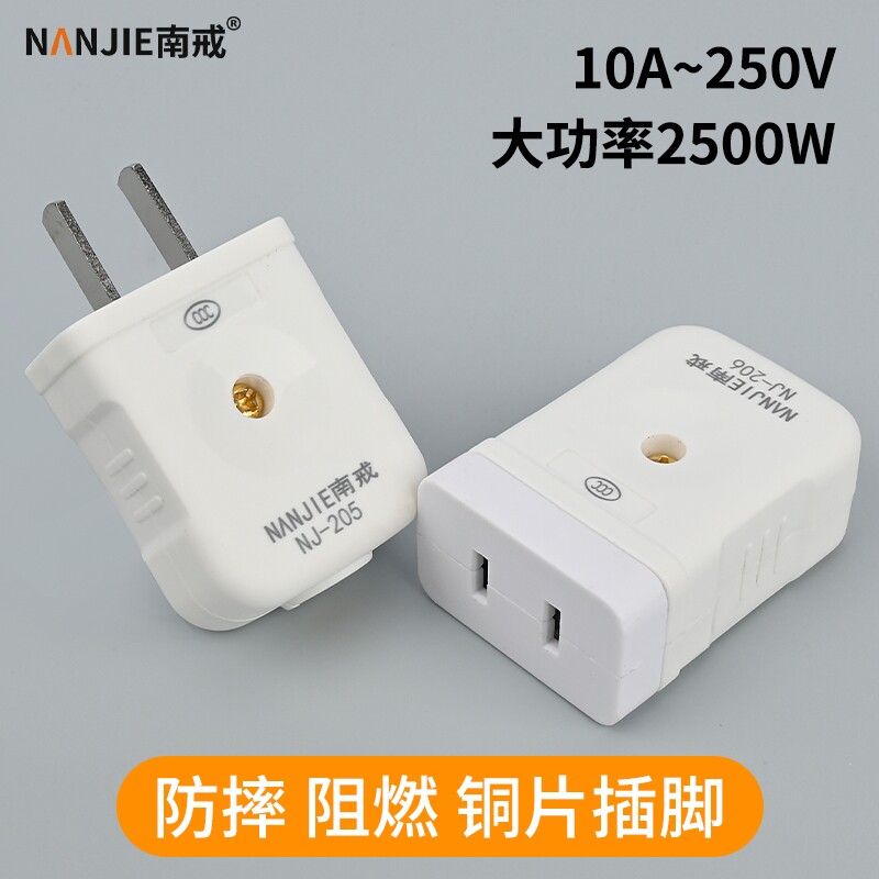 公母插头纯铜二孔对接监控安防电源头电瓶车充电两孔延长线母插座