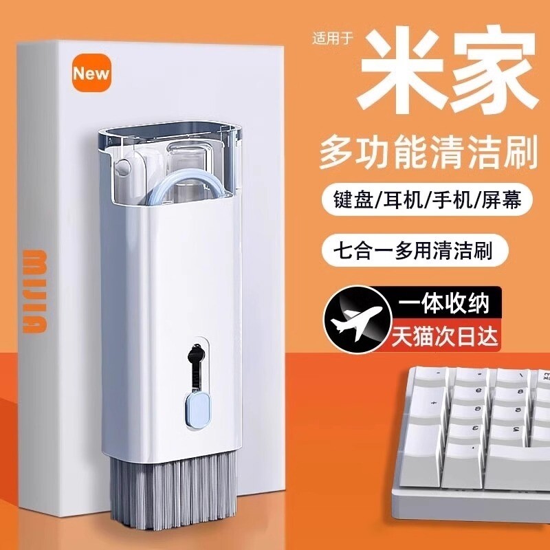 键盘清理工具清洁机械键盘专用电脑除尘软毛刷灰尘刷子多功能清灰神器手机缝隙耳机清洁笔擦笔记本清洗套装