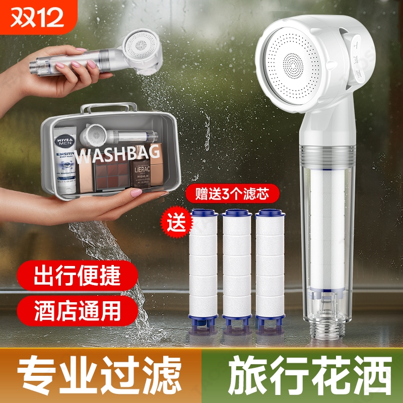 【全球酒店通用】过滤净水花洒