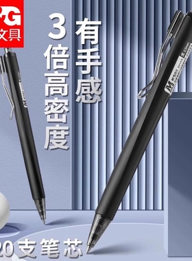 晨光优品按动中性笔0.5mm学生专用速干黑色签字笔子弹头三倍高密度M3金属重手感按动笔商务高颜值磨砂黑J6401