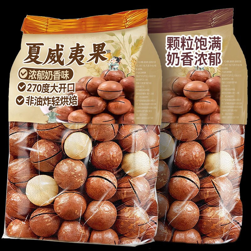 年货夏威夷果坚果官方旗舰店零食500g整箱干果奶油味散装称斤好吃