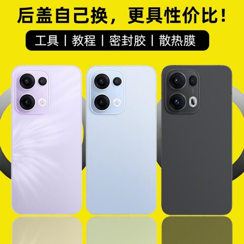 适用OPPOreno13/pro玻璃后盖替换