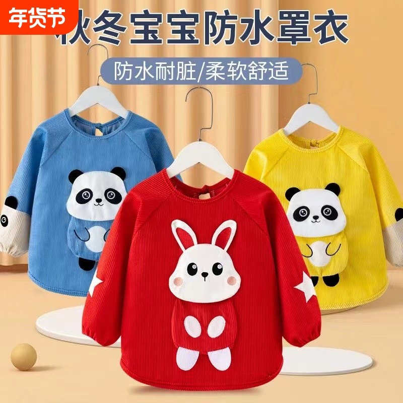 过年宝宝罩衣儿童防水防脏吃饭围兜围裙婴儿秋冬倒褂男女孩反穿衣,童装/婴儿装/亲子装,反穿衣/罩衣,淘宝优惠券,粉丝福利购,淘宝优惠卷