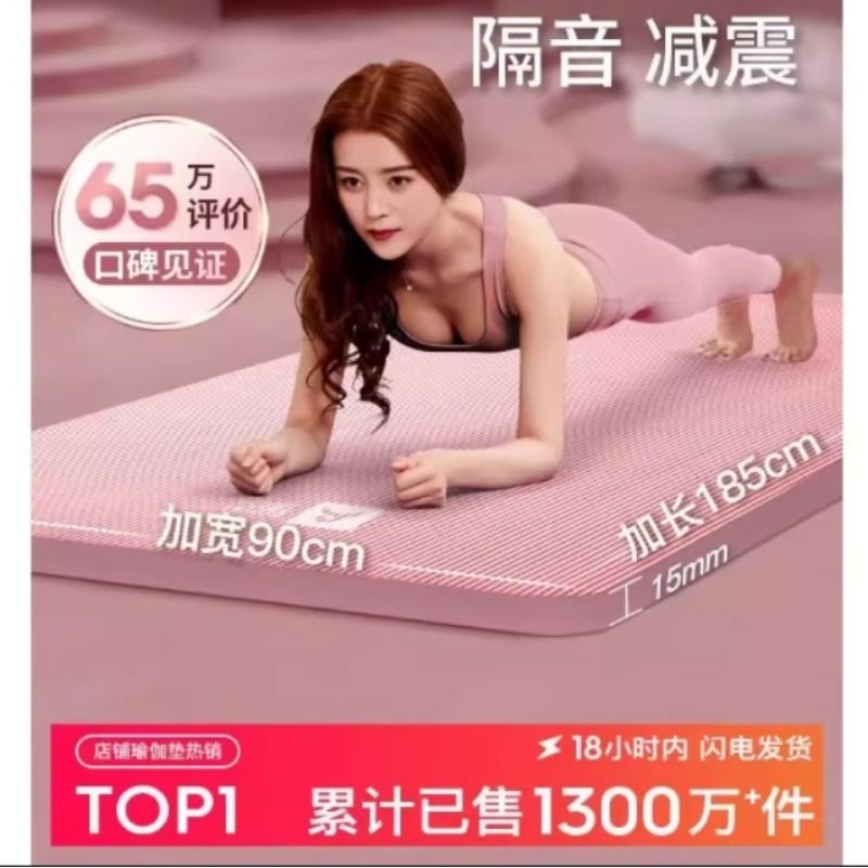 瑜伽垫初学者防滑女加厚加宽隔音减震健身垫男舞蹈瑜珈地垫子家用