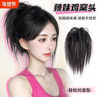 鸡窝头抓夹马尾女半扎毽子头盘发发包网红蓬松丸子头发苞真发氛围