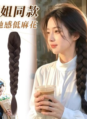 假发女低扎抓夹麻花辫麻花辫