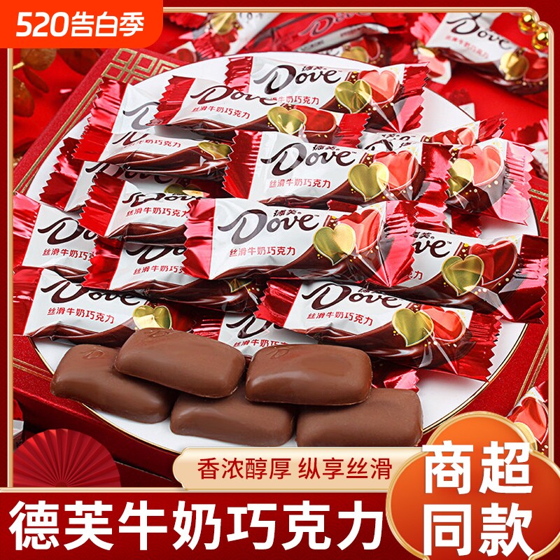 德芙巧克力经典丝滑牛奶巧克力情人节结婚喜糖果散装休闲零食年货