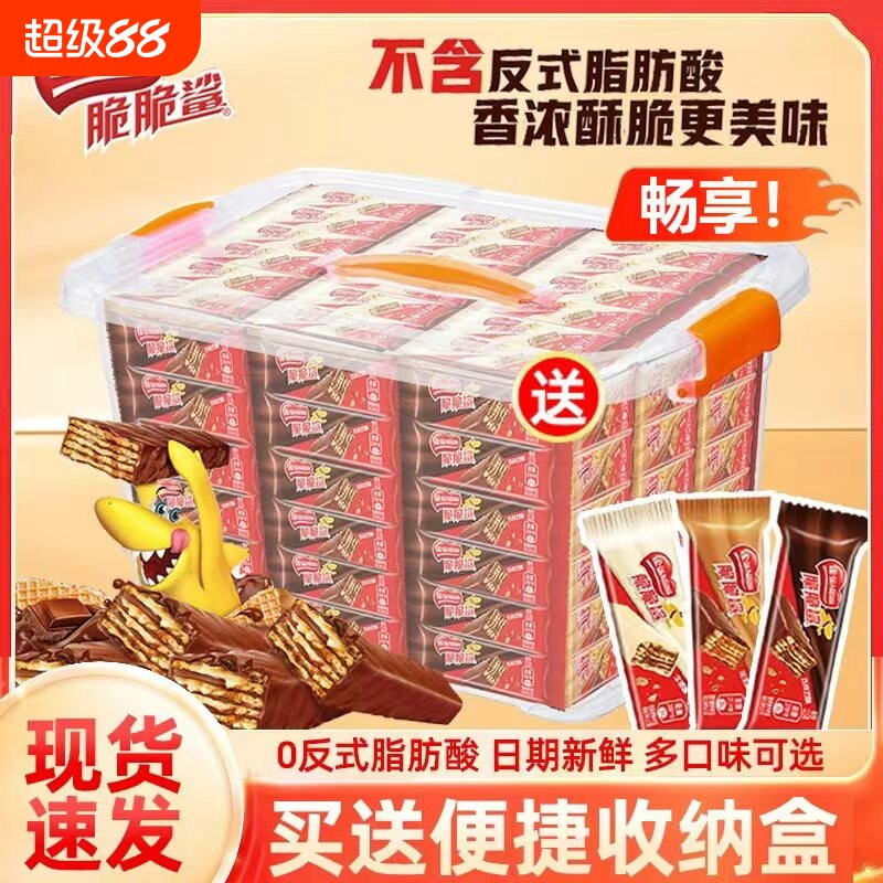 24条小条雀巢脆脆鲨巧克力牛奶威化饼干小吃休闲零食散装夹心混合