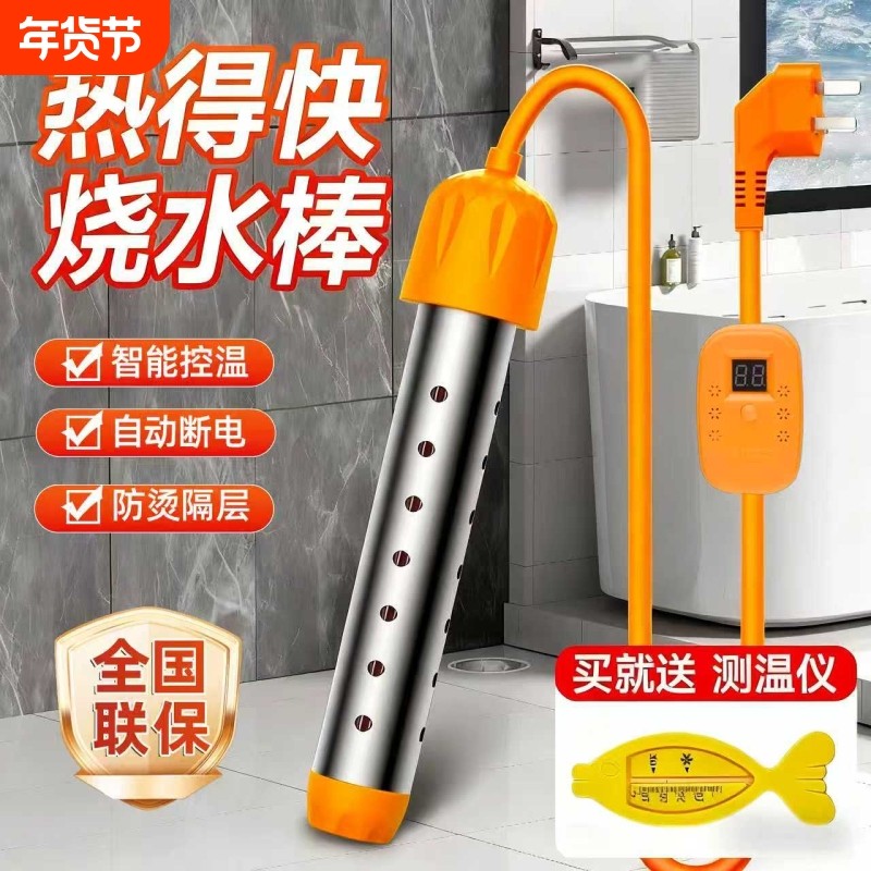 热得快烧水棒安全加热管家用电热棒烧水神器热的快烧水器热水棒桶