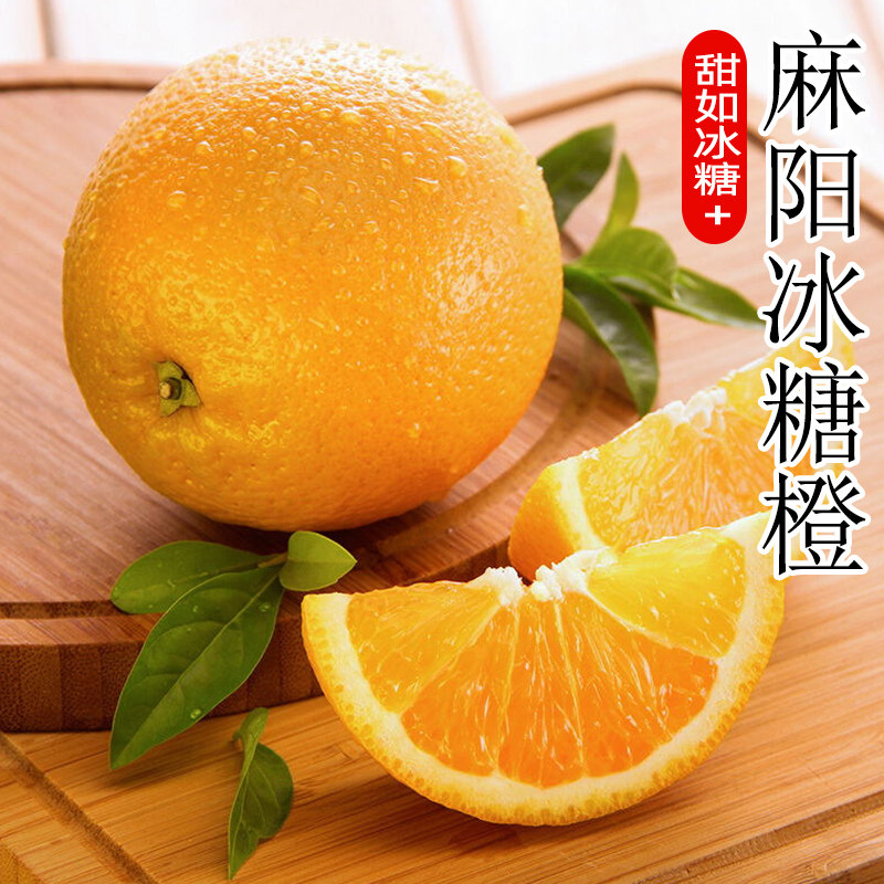 麻阳冰糖橙新鲜橙子当季时令手剥橙青黄皮水果湖南麻阳冰糖橙,水产肉类/新鲜蔬果/熟食,橙,淘宝优惠券,粉丝福利购,淘宝优惠卷
