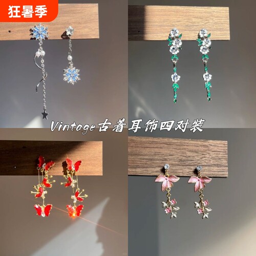Vintage古着 Dropping flower clusters耳饰