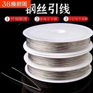 针穿线引线珠子针穿珍珠细钢丝串珠文玩珠宝穿珠神器手串穿绳工具