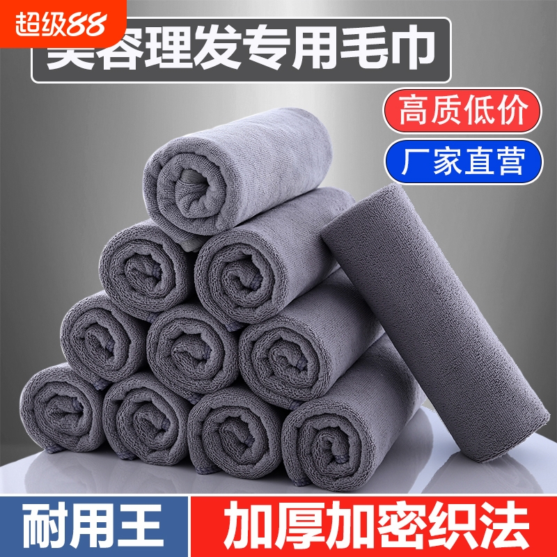 ZZ美容院理发店专用毛巾包头巾浴巾吸水批发廊美发加厚抹布擦车巾