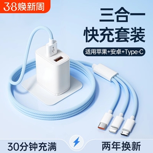 FZ100W三合一充电器快充一拖三手机数据线通用充电线车载多头适用苹果ipad安卓华为2米多功能三头套装