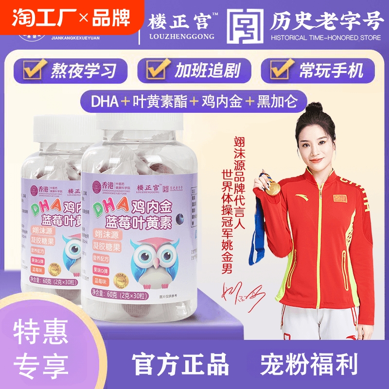 叶黄素针叶樱桃维C软糖小孩青少年成人 富含多种微量元素高效补充