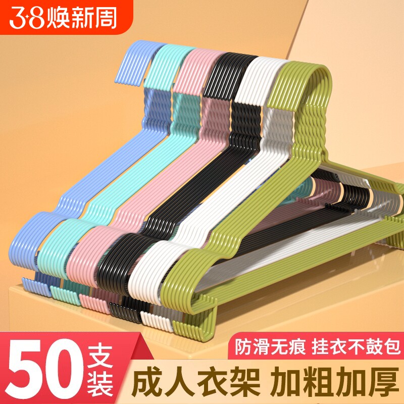 衣架家用加粗衣服架衣架子晾衣服挂衣架无痕宿舍用品防滑阳台实心