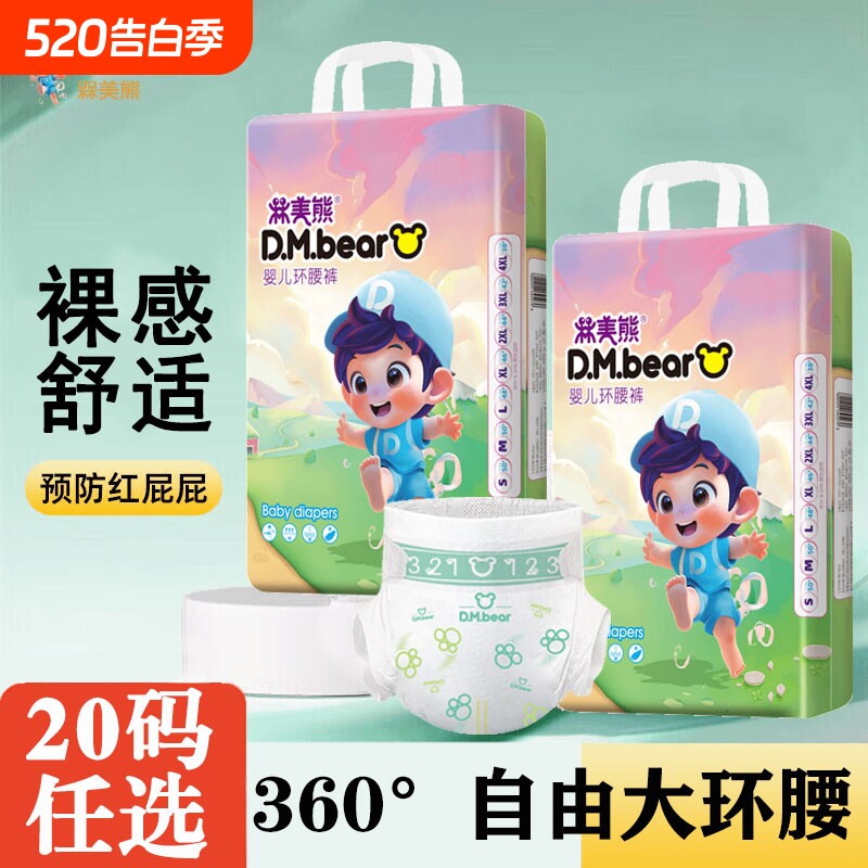 纸尿裤超薄透气加大码3XL-6XL胖宝宝婴儿拉拉裤大宝宝专用超大