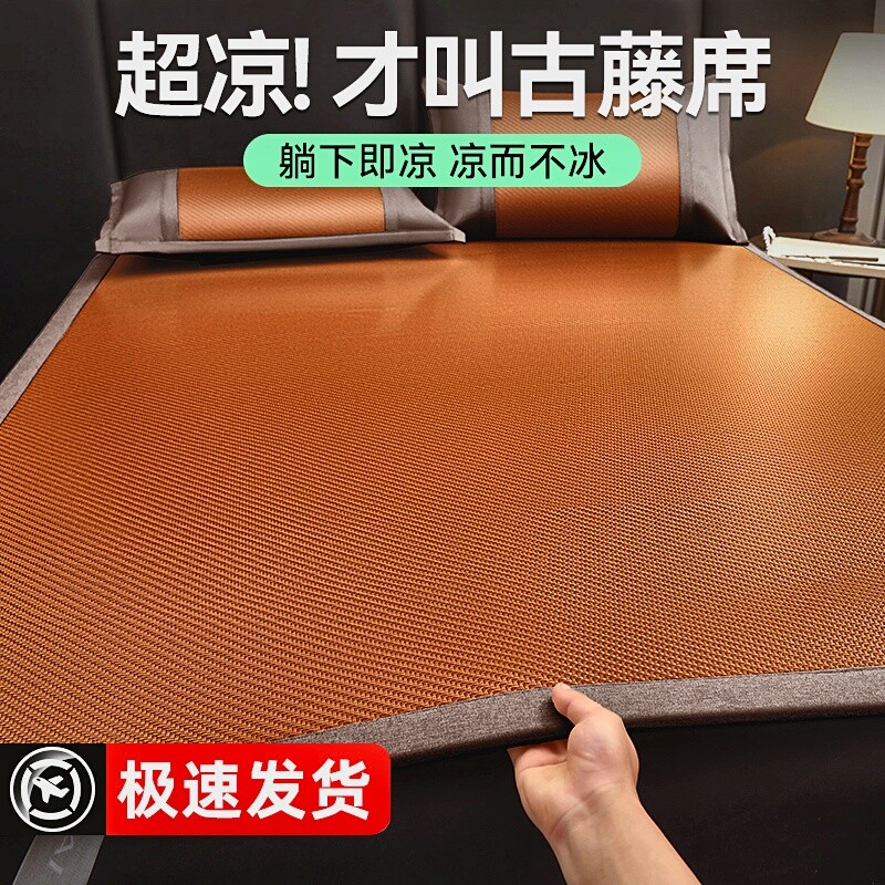 藤席夏季凉席夏天2026新款冰丝席天然纯藤可水洗冰凉席子凉垫家用