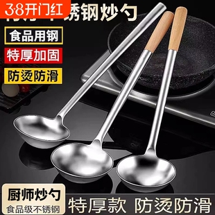 不锈钢炒勺厨师专用炒菜勺子锅铲家用老式汤勺大号商用粥勺分菜勺