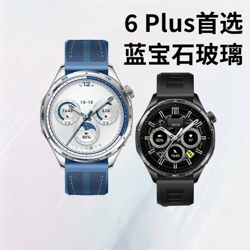适用荣耀手表6Plus保护膜新款5ultra贴膜WATCH全包屏幕覆盖高清防刮膜honor智能运动plus秒贴表盘膜新品防爆