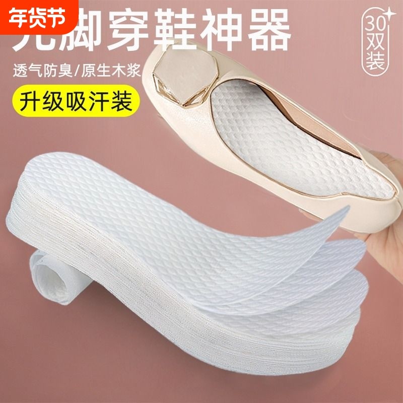 一次性鞋垫女吸汗防臭透气超薄穿鞋神器男秋冬软底单鞋尖头皮鞋,服饰配件/皮带/帽子/围巾,鞋垫,淘宝优惠券,粉丝福利购,淘宝优惠卷