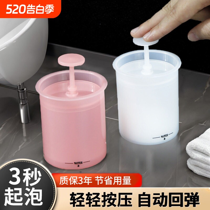 洗面奶打泡器洗头起泡器洗发水打泡泡器气泡杯发泡瓶神器慕斯