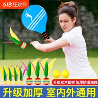 專業(yè)板羽球拍套裝毽子嗒嗒大球