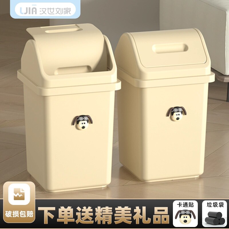 家用夹缝摇盖式垃圾桶带盖子大容量客厅厨房卧室纸篓自动特大号